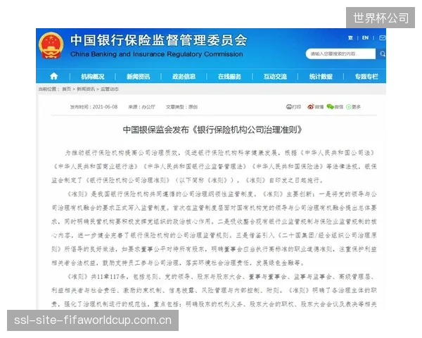 面对日新月异的数据定价模型，保监会的监管政策为何总是“慢半拍”？创新与风险的平衡点何在？